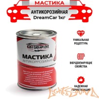  Dream Car Мастика Антикор 1кг