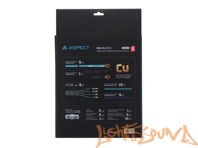 Aspect AWK-8.4 PRO Набор для подключения усилителя