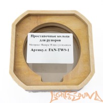  Проставочное кольцо FAN-TW9-1, 2шт