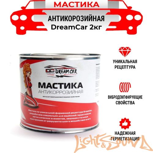 Dream Car Мастика Антикор 2кг