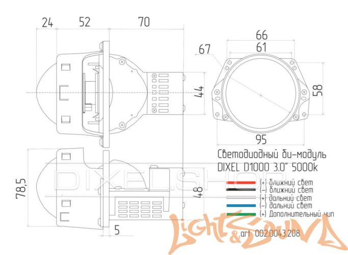 Бидиодная линза DIXEL BI-LED White Night D1000 3.0" 5000K 12V 1шт.