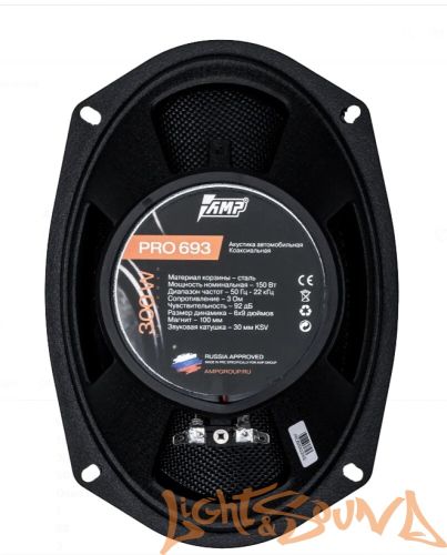 AMP PRO 693 6х9" (15х24 см) 3-полосная коаксиальная акустическая система