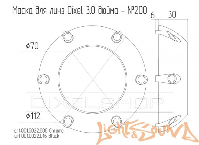 Бленда Dixel 3,0 дюйма - №3144