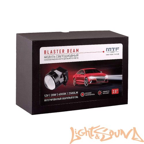 Бидиодная линза MTF light Blaster Beam 12V, 20W, 2.5", 6000K, 1шт