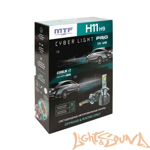 MTF Light, Cyber Light PRO, 6500lm, 12V, 65W, 6000K, кулер, H11/H9 (2шт)