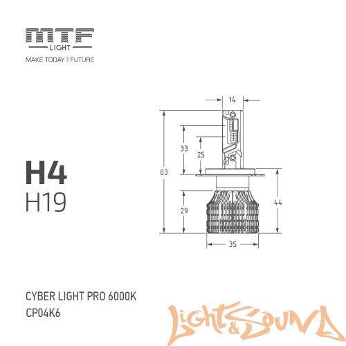 MTF Light, Cyber Light PRO, 6500lm, 12V, 65W, 6000K, кулер, H4/H19(2шт)