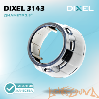  Бленда Dixel 2,5 дюйма - №3143