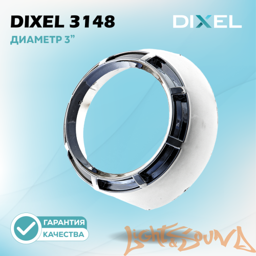 Бленда Dixel 3,0 дюйма - №3148