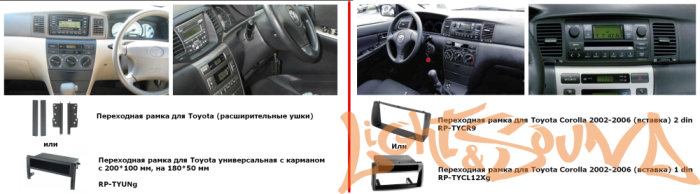 Переходная рамка для Toyota(расширительные ушки) копия с оригинала