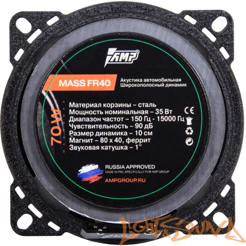 AMP MASS FR40 (10 см) широкополосные динамики (комплект)