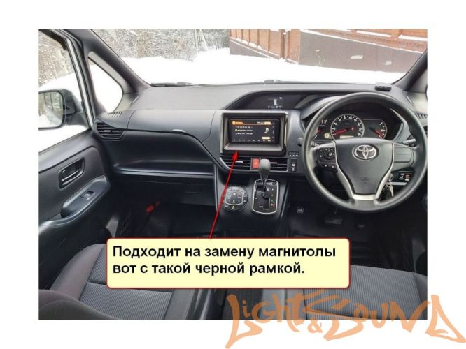 Переходная рамка для Toyota Noah, Esguire, Voxy 2014-2021 для установки MFB дисплея