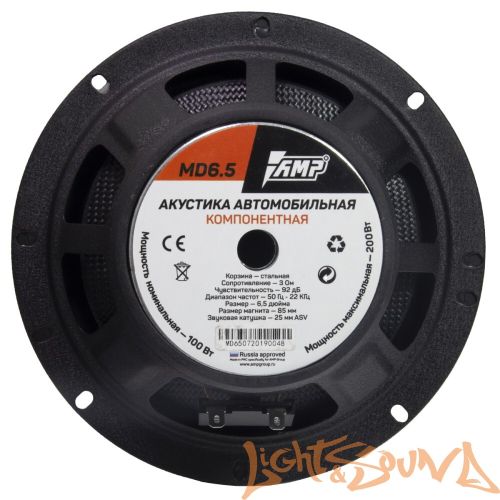 AMP MD 6.5"(16.5 см) 2-полосная компонентная акустическая система