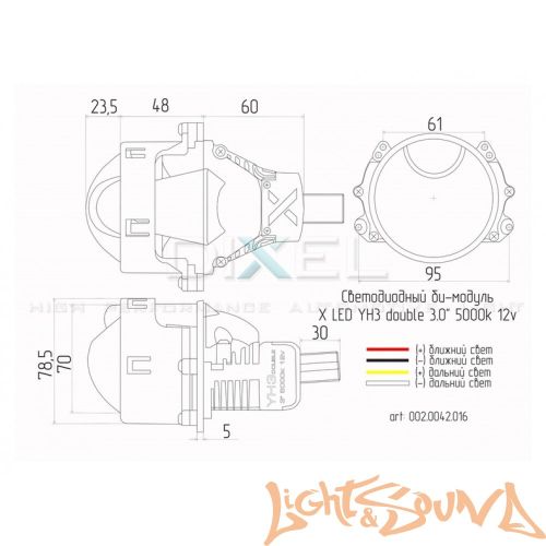 Бидиодная линза X-B LED YH3 DOUBLE 3.0" 4500К 12V 1шт