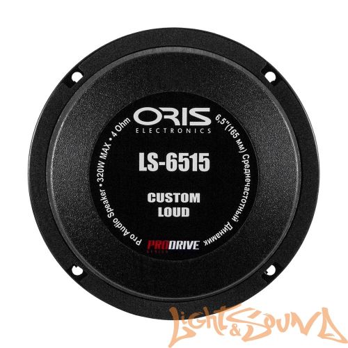 Oris Electronics LS-6515 6.5" (16.5 см) среднечастотные динамики (1 шт)