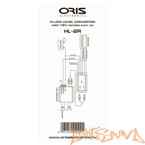 Oris Electronics HL-2R преобразователь уровня