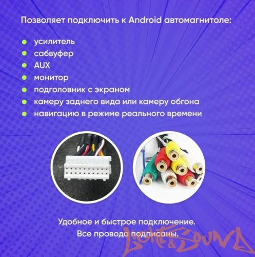 Разъем 7 RCA  20pin для магнитолы Android