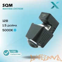  Бидиодная линза X BI-LED SQM 1.5" 5000К 12V 1шт