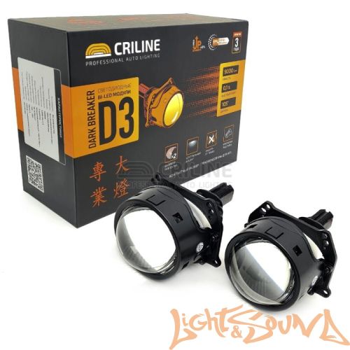 Бидиодная линза Criline 3.0" BI-LED D3 DarkBreaker, 1шт