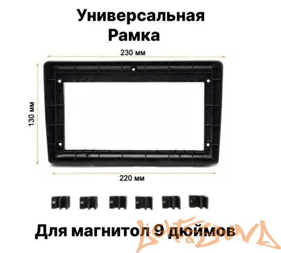 Переходная рамка для установки MFB дисплея (универсальная) 233:223*135мм, черная