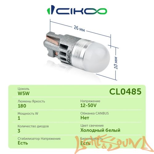 CIKOO W5W, T10, CL0485, 3SMD AVIA, 12-24V (2шт)
