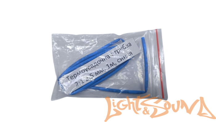 Термоусадочная трубка 2:1 2.5 мм, 1м, синяя Термоусадочная трубка 2:1 2.5 мм, 1м, синяя