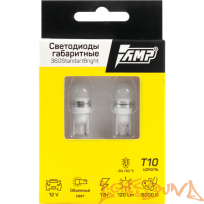 AMP 360 StandartBright T10 (1 шт)  AMP 360 StandartBright T10 (1 шт)