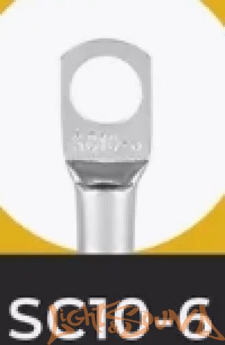 Клеммы кольцевые LS SC  10-6, луженая медь 1 шт