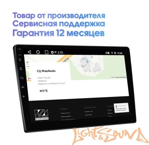 Мультимедийный центр Wide Media LC-MFB-ON-2/32 T