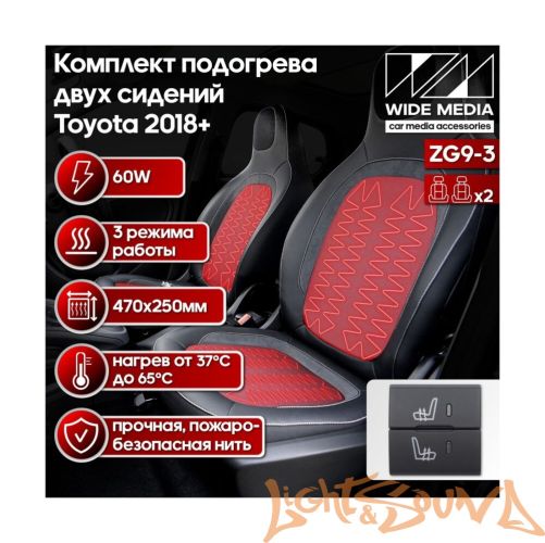 Комлект подогрева двух сидений 2 кнопки в 1 для Toyota 2018+ ZG9 (тип3)