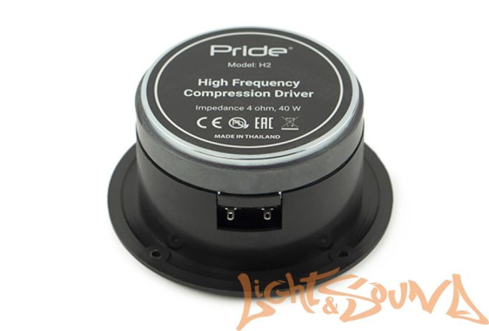 Pride H2 5" (13см), высокочастотные динамики (комплект)