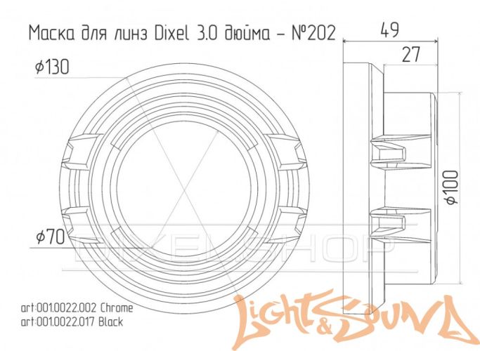 Бленда Dixel 3,0 дюйма - №3146