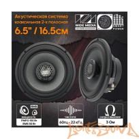  Wide Media OS652 6,5" (16см) 2-полосная коаксиальная акустическая система