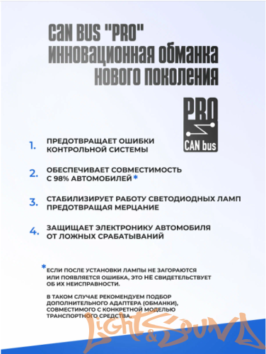 Clearlight LED LUMETECH HB3/4 50W 6000lm 3000-8000k (2шт.)