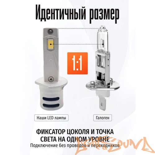 SVS ProLight H1, 4000Lm, 12V, 35W, 2шт