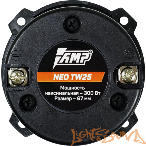 AMP NEO TW25 (6,7см) Высокочастотный динамик (1 шт)