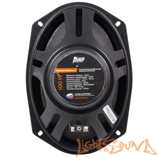 AMP PROMO FR69 ver.2  широкополосные динамики (комплект)