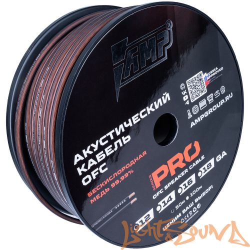 AMP PRO 100% OFC Extremely flexible 12 Ga медь, 50м в катушке