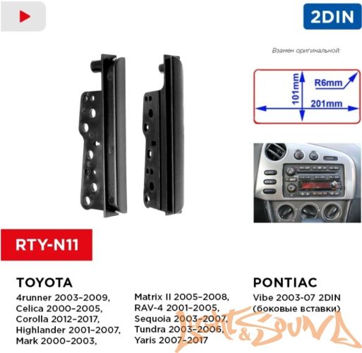 ISO-коннектор для Toyota 1987-2022 (Incar)