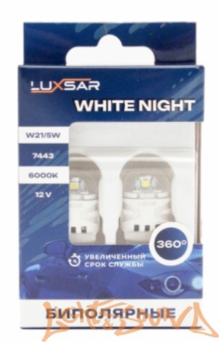LUXSAR WHITE NIGHT W21/5W (7443) 6SMD 230/50LM 6000K 12V (2шт)