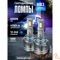  SVS ActiveLight mini HB3, 4500Lm, 12-24V, 50W, 2шт