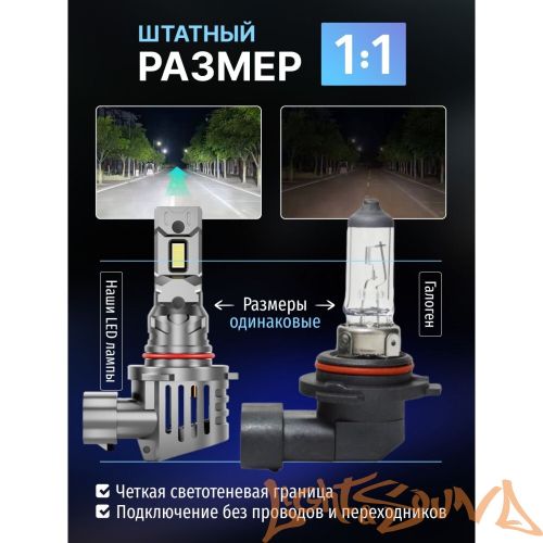 SVS Compact Light HB4, 3000Lm, 12V, 30W, 2шт