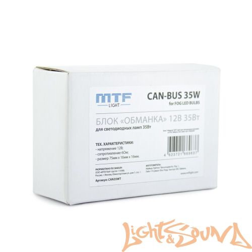 Блок CAN-BUS MTF 35Вт для светодиодных ламп в ПТФ, Тайвань, комплект
