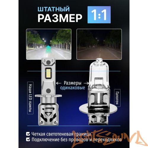 SVS Compact Light H3, 3000Lm, 12V, 30W, 2шт