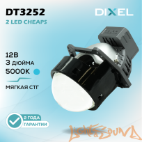  Бидиодная линза DIXEL BI-LED DT3252 3.0" 5000K 12V 1шт.