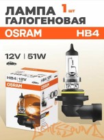 Osram Classic HB4 12V, 51W Галогенная лампа (1шт)