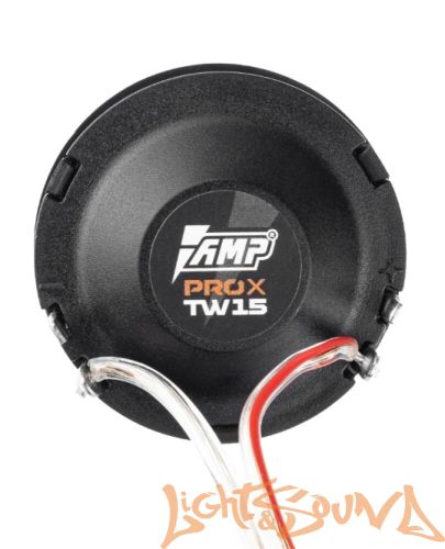 AMP PRO X TW15 (50) Твитер Шелк(с конденсатором) (комплект)