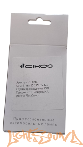 CIKOO C5W, CL0216, 2SMD, 31мм, 12-24V, Canbus