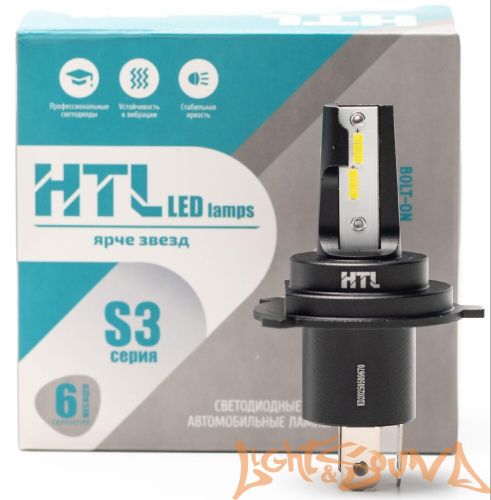 HTL S3 H4 6000K (2шт)