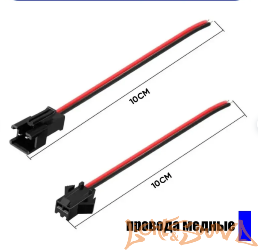 Разъём-коннектор JST SM2.54 SM-2P/SM-2R 2-Pin мама+папа