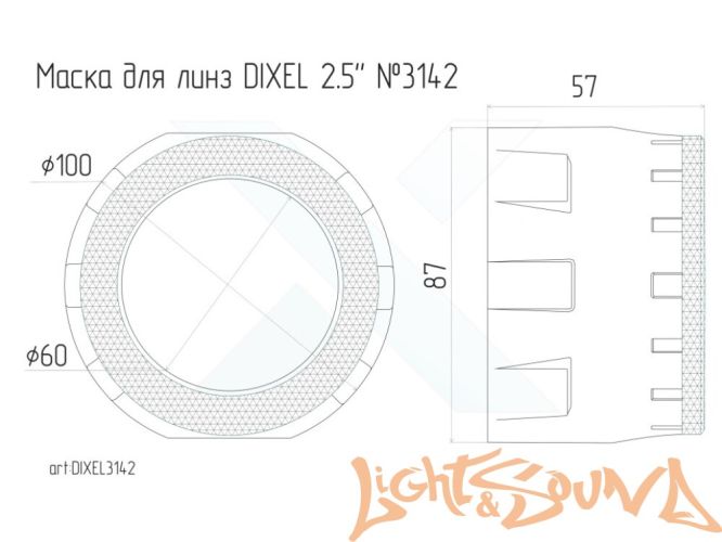 Бленда Dixel 2,5 дюйма - №3142